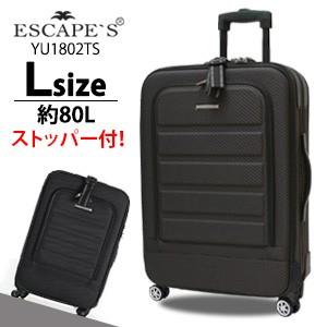 キャリーバッグ ストッパーキャスター Lサイズ 80L スーツケース キャリーケース 旅行かばん 1年保証付 siffler シフレ ESCAPE'S YU1802TS 64cm｜amakusakaban