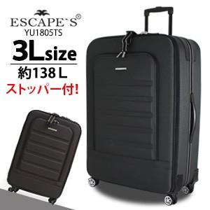 ソフトスーツケース 大型 3Lサイズ 大容量 138L ストッパーキャスター搭載 キャリーバッグ 1...