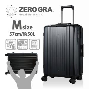 Siffler（シフレ） スーツケース 「ZERO GRA/ゼログラ」 キャリー