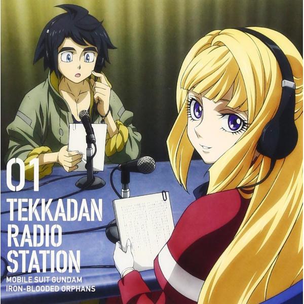 【中古】[473] CD ラジオCD「鉄華団放送局」Vol.1 ラジオ・サントラ 河西健吾 他 2枚...