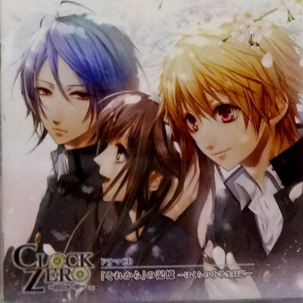 【中古】[503] CD CLOCK ZERO 〜終焉の一秒〜 ドラマCD『それから』の記憶 〜ぼく...