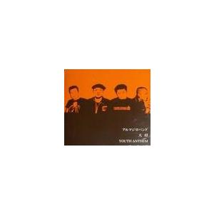 【中古】[232] CD One for all アルマジロバンド、大将、YOUTH ANTHEM、...