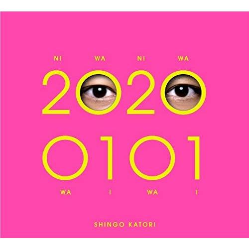【中古】[257] CD 香取慎吾 20200101 (初回限定・観るBANG!) (特典なし) デ...