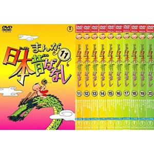 376] DVD アニメ 全巻 まんが日本昔ばなし 11〜20 全10巻セット 市原