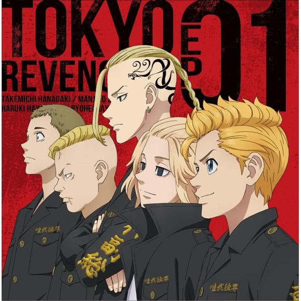 【中古】[524] CD TVアニメ『東京リベンジャーズ』EP 01(特典なし) キャラクターソング...