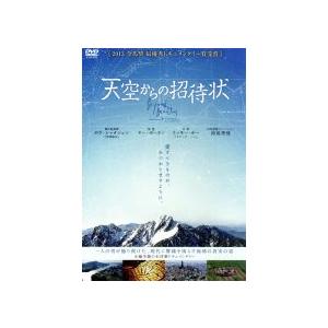 天空からの招待状 天空からの招待状 | HMV&BOOKS online - ASBD-1154