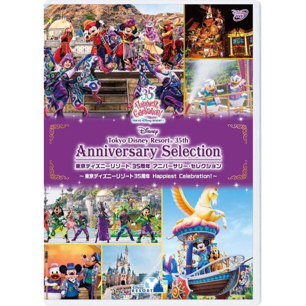 【中古】[422] DVD 東京ディズニーリゾート 35周年 アニバーサリー・セレクション Happ...