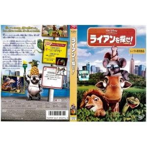 【中古】[414] DVD アニメ ライアンを探せ！ [レンタル落ち] ディズニー ※ケースなし※ 送料無料｜Amalia music