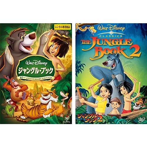 【中古】[479] DVD アニメ ジャングル・ブック 1、2 [レンタル落ち] 全2巻セット ディ...