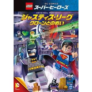 【中古】[432] DVD アニメ レゴ R スーパー・ヒーローズ:ジャスティス・リーグ クローンと...