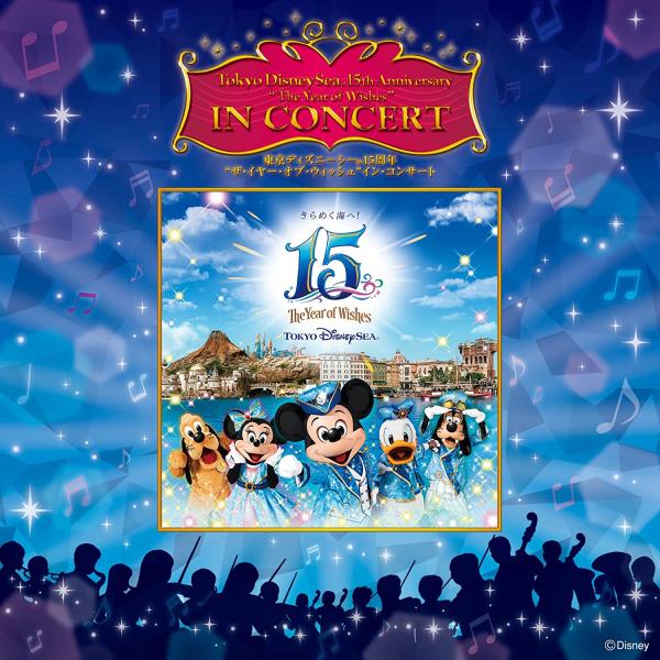 【中古】[569] CD Disney 東京ディズニーシー15周年&quot;ザ・イヤー・オブ・ウィッシュ&quot;イ...