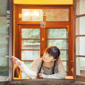 566] CD 堀江由衣 秘密 1枚組 kiss to you Coloring True truly love