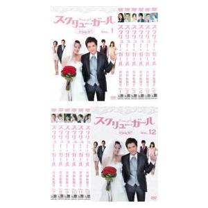 D-2] DVD 全巻 スクリューガール 一発逆転婚!! （全12巻セット