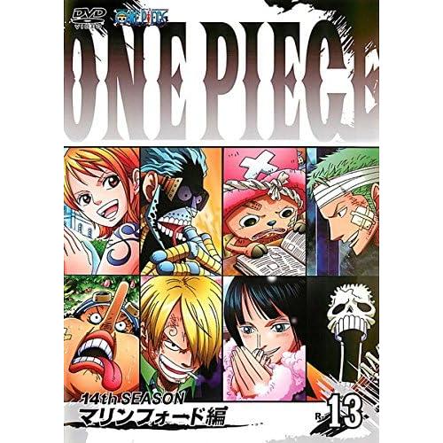 【中古】[D-50] DVD ONE PIECE ワンピース 14thシーズン マリンフォード編 p...