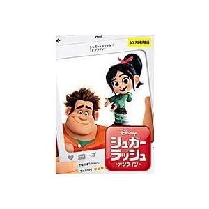 【中古】[354] DVD シュガー・ラッシュ:オンライン [レンタル落ち] ディズニー ※ケースな...