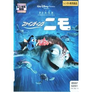 [351] DVD ファインディングニモ ディズニー ピクサー ※の商品画像