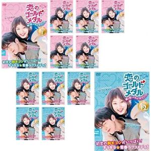 364] DVD 全巻 恋のゴールドメダル 僕が恋したキムボクジュ 全12巻