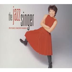 [531] CD ※デジパック欠品 ※ 森山良子 THE JAZZ SINGER/RYOKO MORIYAMA ケース交換 MUCD-1098の商品画像