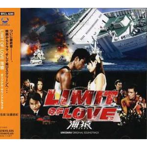 526] CD LIMIT OF LOVE 海猿 オリジナルサウンドトラック ケース交換