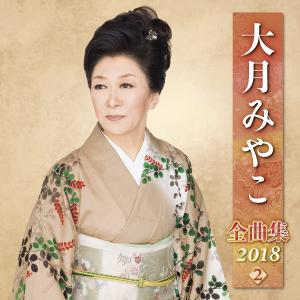 おまけCL付】新品 大月みやこ 1 BEST ベスト （CD） 12CD-1171