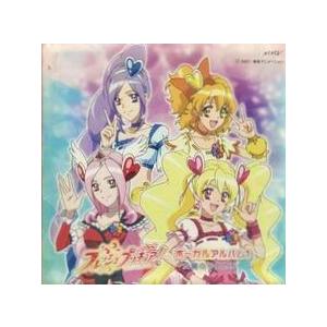523] CD フレッシュプリキュア！ ボーカルアルバム1 〜太陽の子供たち