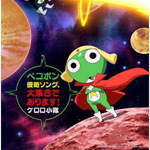 529] CD ケロロ小隊 with アンゴルモア 「ケロロ軍曹」 presents