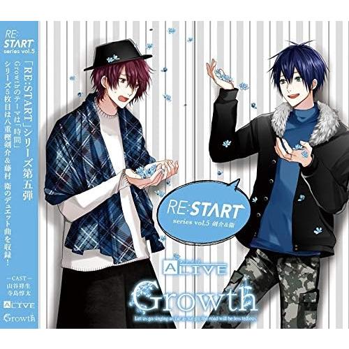 【中古】[565] CD  ALIVE Growth「RE:START」シリーズ5 八重樫剣介(山谷...