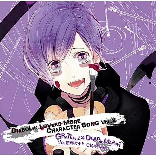 【中古】[166] CD DIABOLIK LOVERS MORE CHARACTER SONG V...