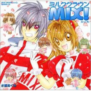 [251] CD アニメ ミルククラウン ドラマCD 〜MILK CROWN MIX ! 水都あくあ ミルクラ ケース交換の商品画像