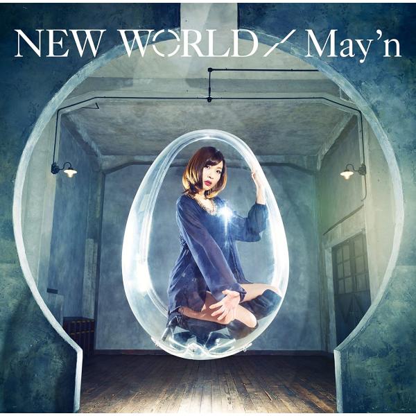 【中古】[525] CD May’n NEW WORLD【通常盤】メイズ 新品ケース交換 送料無料 ...