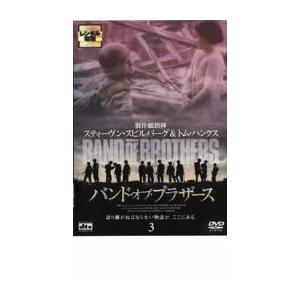 バンド・オブ・ブラザース 3 レンタル落ち 中古 DVD