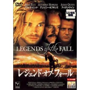 レジェンド・オブ・フォール レンタル落ち 中古 DVD