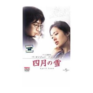 四月の雪 レンタル落ち 中古 DVD  韓国ドラマ ペ・ヨンジュン ソン・イェジン