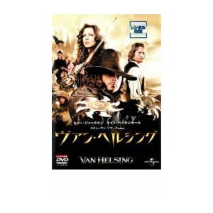 ヴァン・ヘルシング レンタル落ち 中古 DVD  ホラー