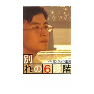 マイ・ブラック・ミニドレス【字幕】 レンタル落ち 中古 DVD 韓国