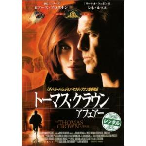 トーマス・クラウン・アフェアー レンタル落ち 中古 DVD｜amalia-music