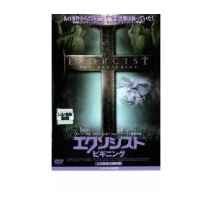 エクソシスト ビギニング レンタル落ち 中古 DVD  ホラー