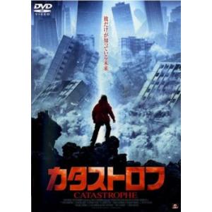 カタストロフ レンタル落ち 中古 DVD