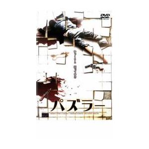 パズラー レンタル落ち 中古 DVD  ホラー
