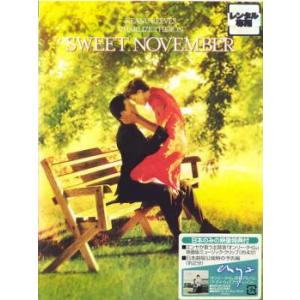 スウィート ノベンバー レンタル落ち 中古 DVD