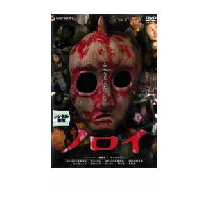 ノロイ DVD ホラー - 最安値・価格比較 - Yahoo!ショッピング