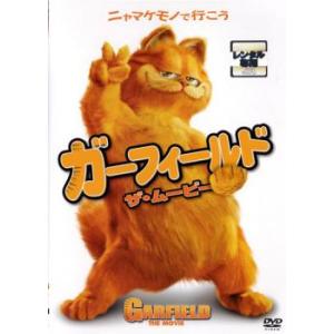 ガーフィールド  ザ・ムービー レンタル落ち 中古 DVD