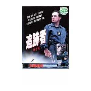 追跡者 特別版 レンタル落ち 中古 DVD