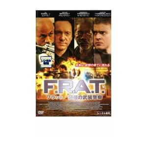 F.R.A.T. 戦慄の武装警察 レンタル落ち 中古 DVD