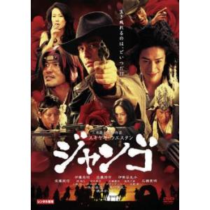 スキヤキ・ウエスタン ジャンゴ レンタル落ち 中古 DVD