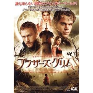 ブラザーズ・グリム レンタル落ち 中古 DVD｜amalia-music