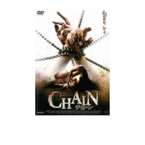 CHAIN チェーン レンタル落ち 中古 DVD  ホラー