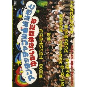 アンタッチャブル山崎弘也とゆかいな仲間たち レンタル落ち 中古 DVD  お笑い