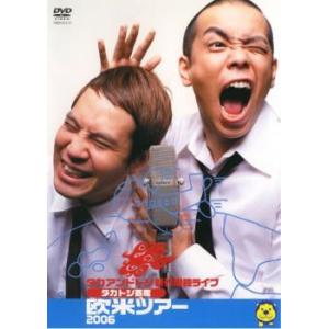 タカトシ寄席 欧米ツアー 2006 レンタル落ち 中古 DVD  お笑い