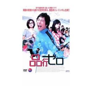 品行ゼロ インターナショナル・ヴァージョン レンタル落ち 中古 DVD  韓国ドラマ